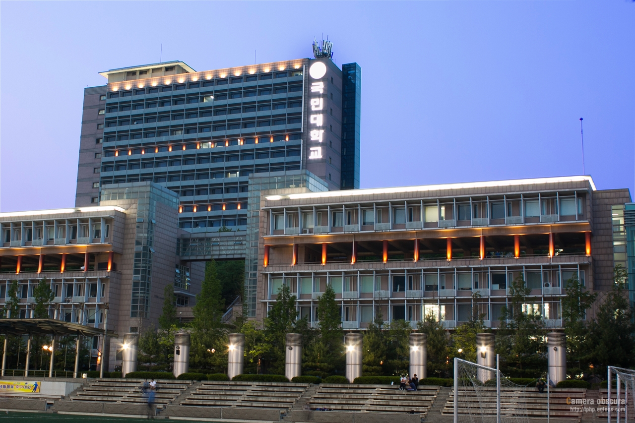 Корейский национальный университет. Национальный университет Южной Кореи. Сеульский университет Южная Корея. Университет Кунмин Сеул. Корейский национальный университет полиции.