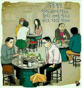 пьющие корейцы