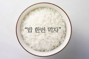 диета корейцев